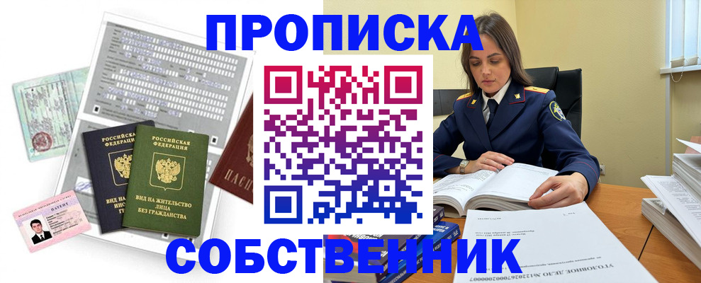прописка ребенка в Чусовом