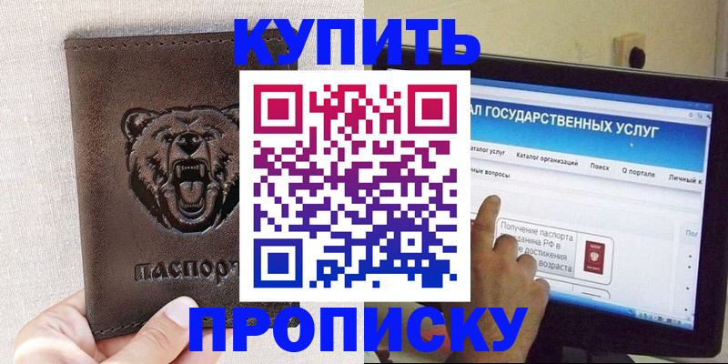 временная регистрация 2025 в Чусовом