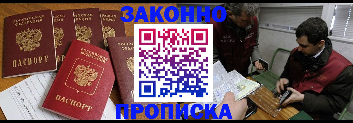 прописка для кредита в Чусовом