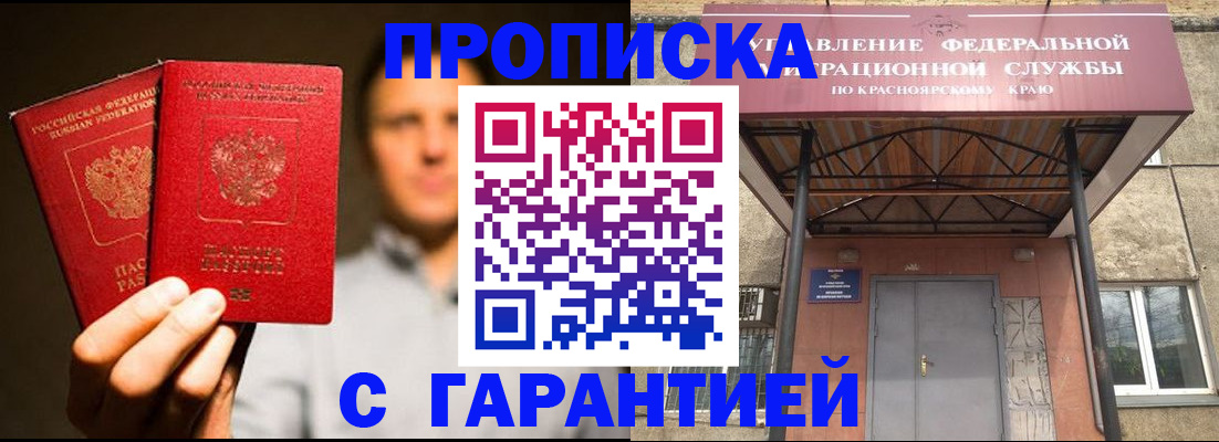 прописка штамп в Чусовом