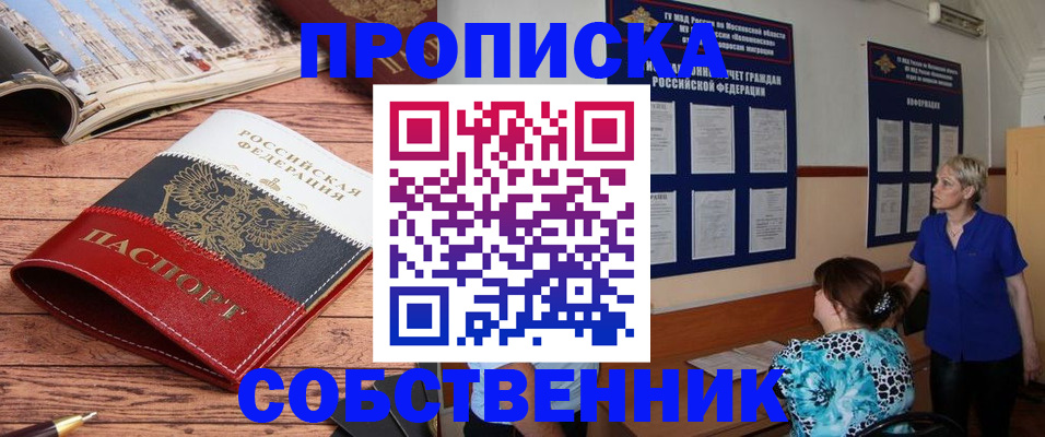 миграционный учет в Чусовом