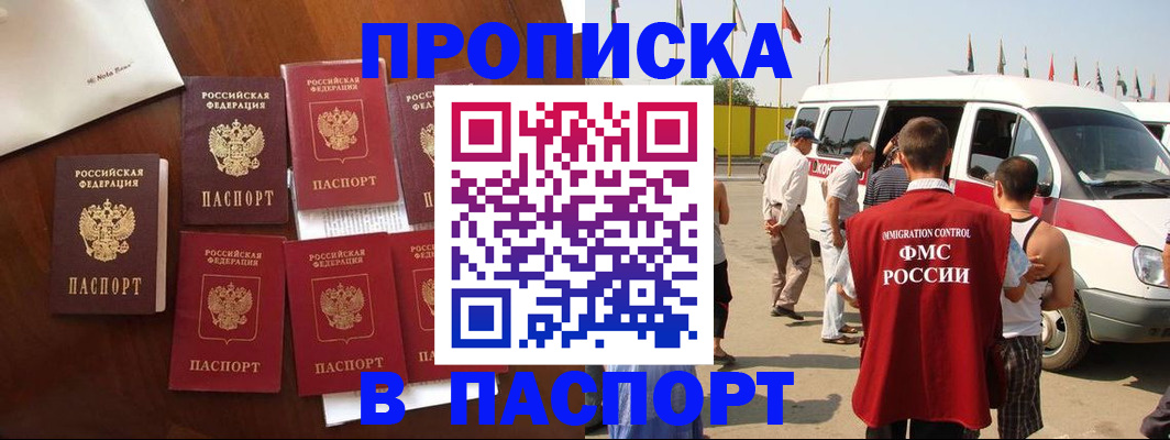 прописка для кредита в Чусовом