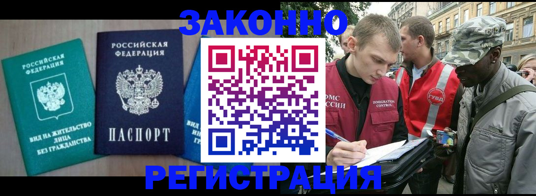 временная регистрация адрес в Чусовом